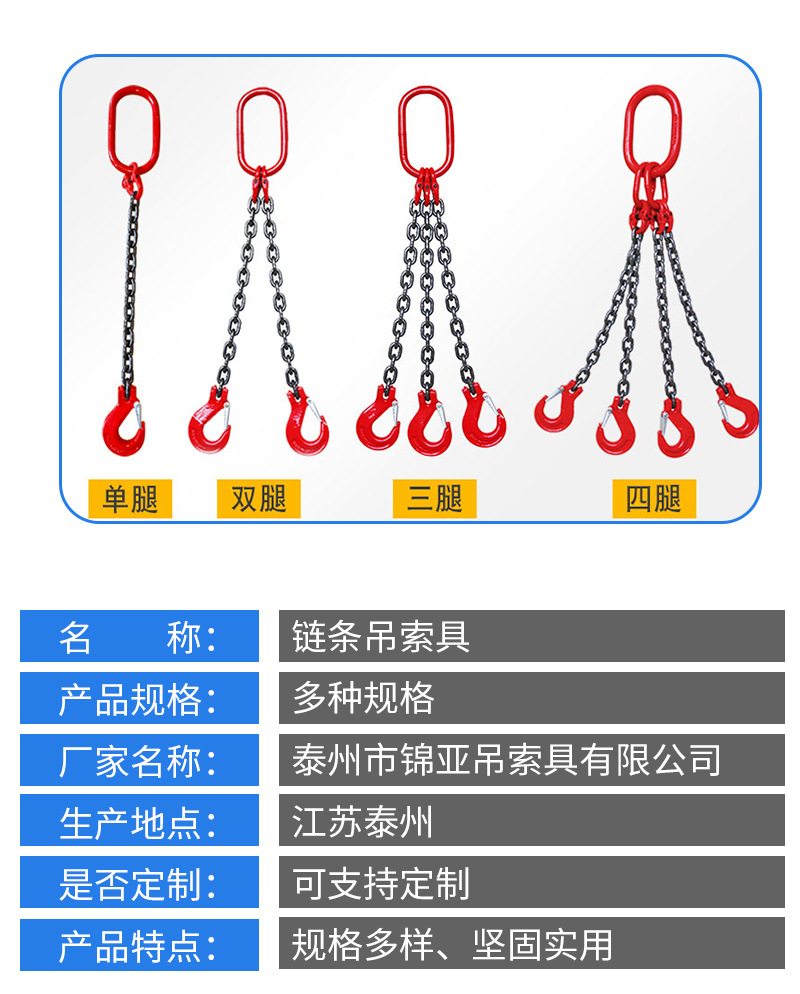 起重链条吊索具 吊环挂钩吊具 吊车钩子 G80锰钢起重链条吊索具-阿里巴巴