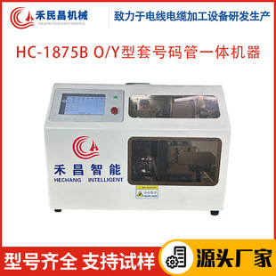 HC-1875B O/Y����̖�a��һ�w�C 늾���|���� ��ӡ̖�a�܉����әC