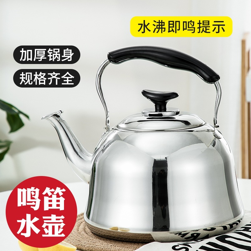 304 Stainless Steel Kettle, Large Capacity, Whistling Design—Suitable for Gas Stoves, Induction Cooktops, Ideal for Hotels, Restaurants, and Home Use