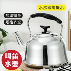 304 Stainless Steel Kettle, Large Capacity, Whistling Design—Suitable for Gas Stoves, Induction Cooktops, Ideal for Hotels, Restaurants, and Home Use
