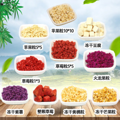 冷凍乾燥黄桃乾燥マンゴー乾燥豆腐乾燥火龍果粒冷凍乾燥紫芋粒サツマイモ粒1キロから