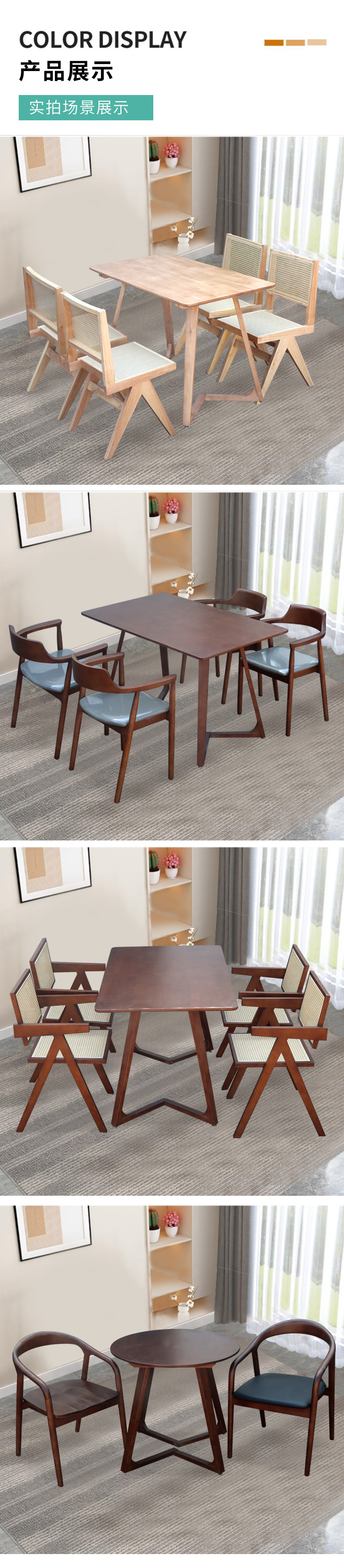 实木餐桌椅组合_07.jpg
