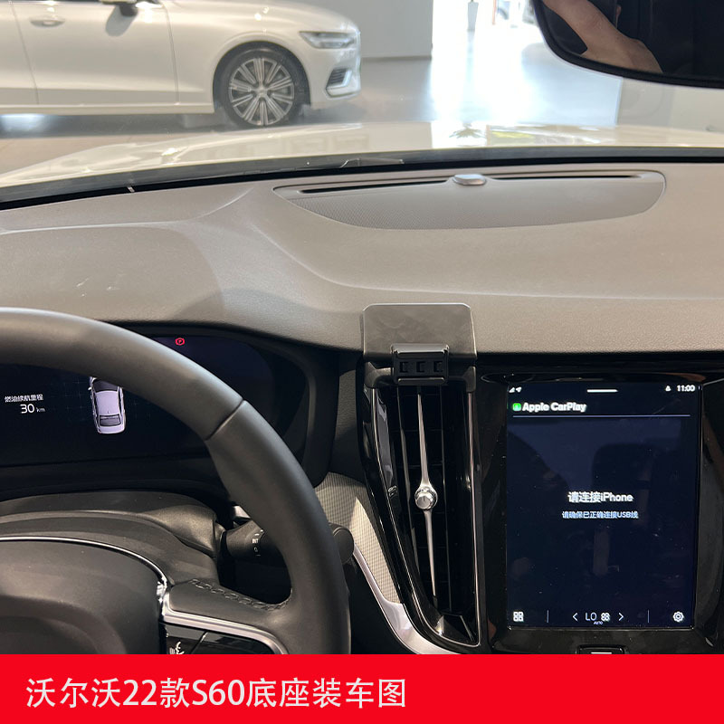 Volvo XC60/S60/XC40/S90/V90/XC90 special car navigation car mobile phone bracket base