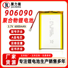 �ۺ����늳�906090 3.7V 6000mAh LED���߳�늌� ��߱�yʽ�O��