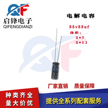 ֱX늽 35v33UF we5x7 5x11mm XԴ늽