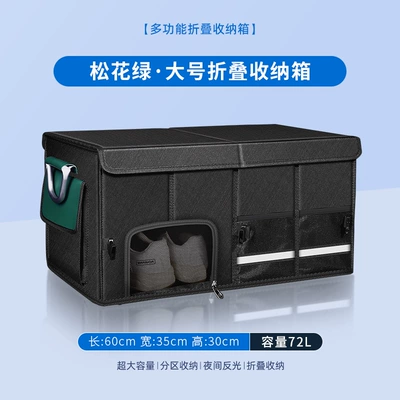 Car-Use Oxford Cloth Folding Storage Car storage bag/box - large-pine-green