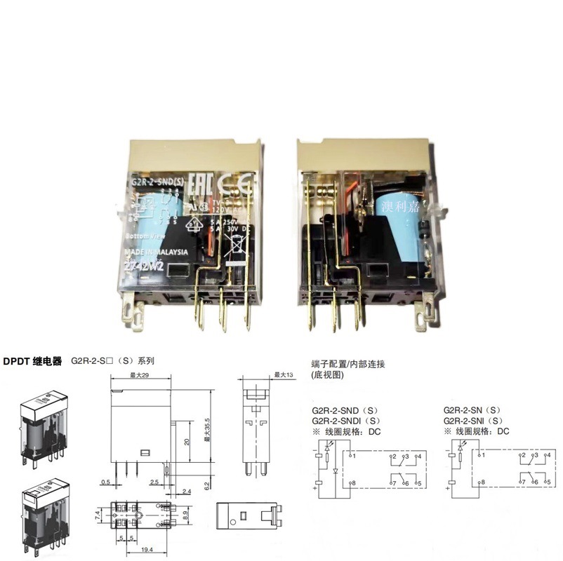 G2R-2-SND DC24(S) 图2_白底图