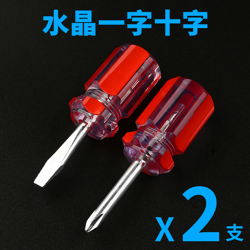 Un destornillador corto, un mango corto, una cruz ultra corta, una flor de ciruela retráctil, un destornillador pequeño de doble propósito.