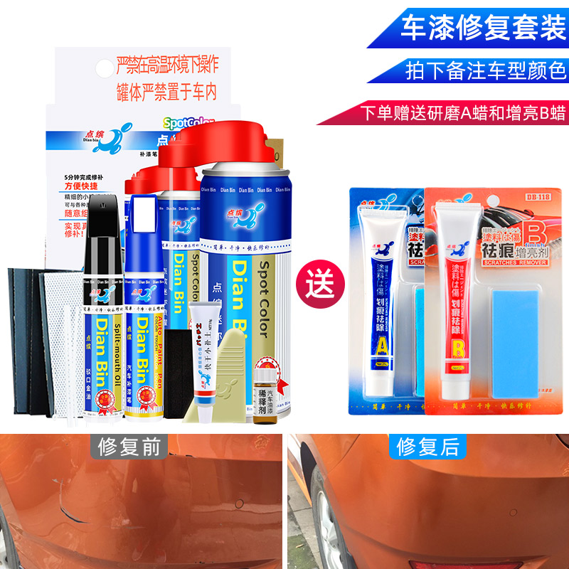 Qìchē Self Spray Paint - other-color-repair-kit-4s-in-use-note-car-model-when-ordering