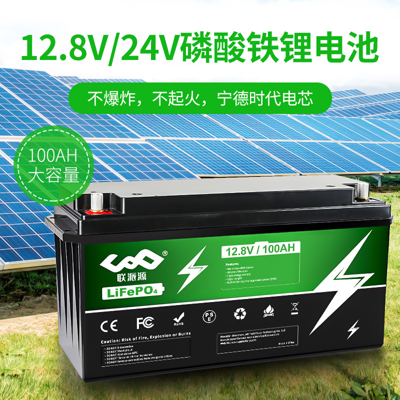12V24V100AH锂电池太阳能房车光伏发电储能锂电池组代替铅酸电池