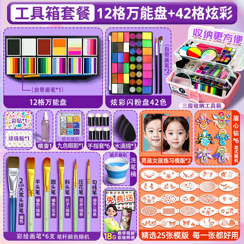 Herramientas de pintura facial para niños, drama escénico, maquillaje corporal, crema de pintura profesional, pintura facial soluble en agua