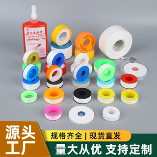 厂家批发生料带水龙头三角阀水暖加厚密封带燃气消防管聚四氟乙烯