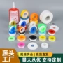 加厚水暖三角阀生料带