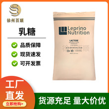 乳糖 食品级 D-乳糖   一水/无水 100目/200目 甜味剂 压片固体饮