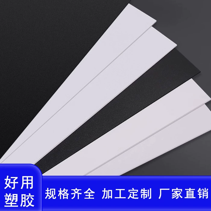 Производители непосредственно поставляют пластиковые электронные перегородки огнестойкие PPP пластины черный двухсторонний матовый PP лист прозрачный ПВХ лист