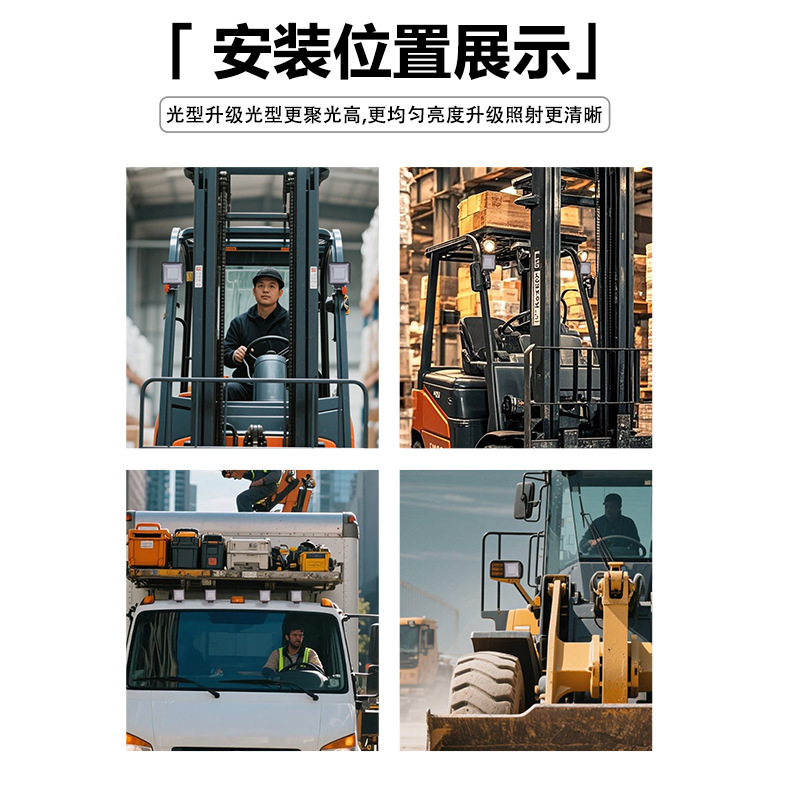 Auto LED foco 12V excavadora gran brazo lámpara de elevadora faro Longgong Hangzhou elevadora lámpara de elevadora super brillante astigmatismo
