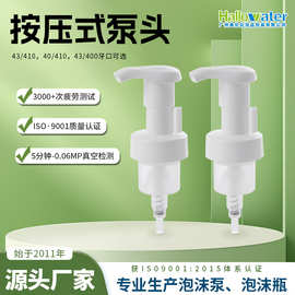 40牙PP塑料洗手液按压泡沫泵泡沫洗手液泡沫洗面奶压头压泵慕斯泵