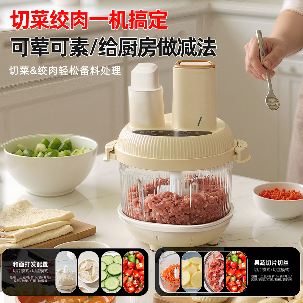 绞肉机和面一体家用搅拌机大容量绞馅多功能全自动料理机新款官方