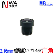 155�ȹ��M8*0.35��2.16mm����5MP��ͷ��1/2.7������ӽ�ˮƽ130
