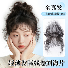 卷发假发女片头顶增发量真发轻薄胎毛刘海自然隐形蓬松羊毛卷发片