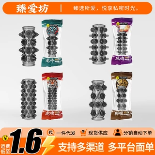 秘恋龙吟虎啸锁精套大颗粒狼牙套男用物理延迟入珠套环加工定制品