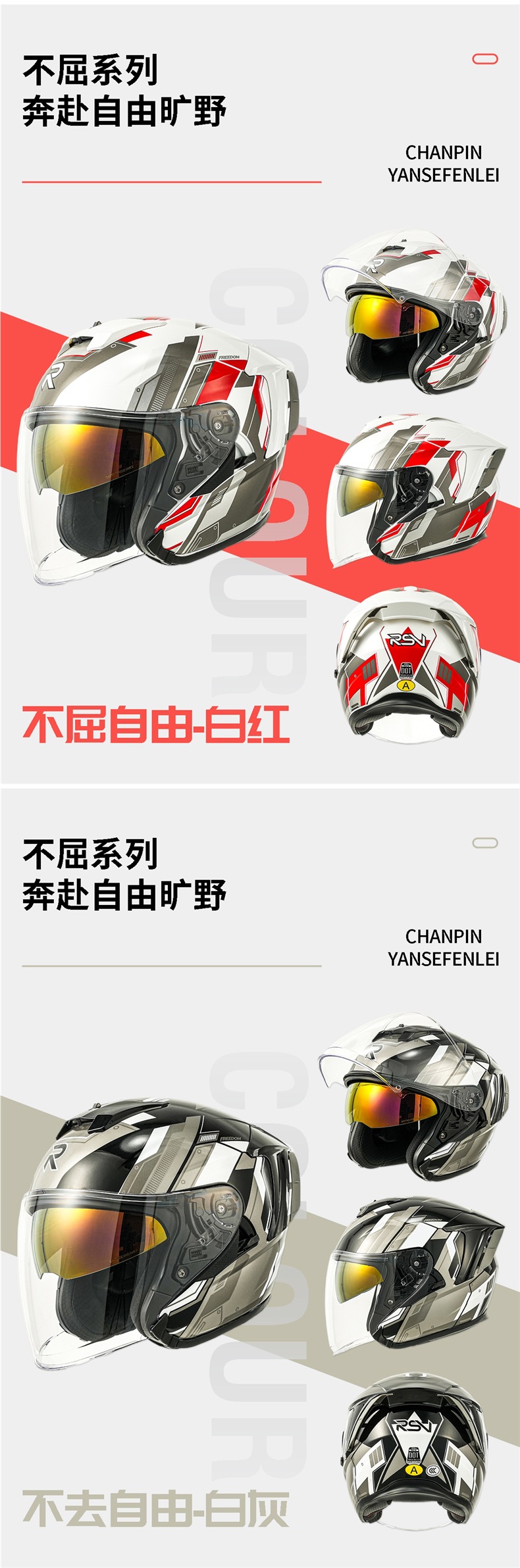 Rsv Helmet Motorcycle All Year Round Three-Quarter Helmet Half Helmet Men's Retro Women's 3-Quarter Helmet Windproof Summer