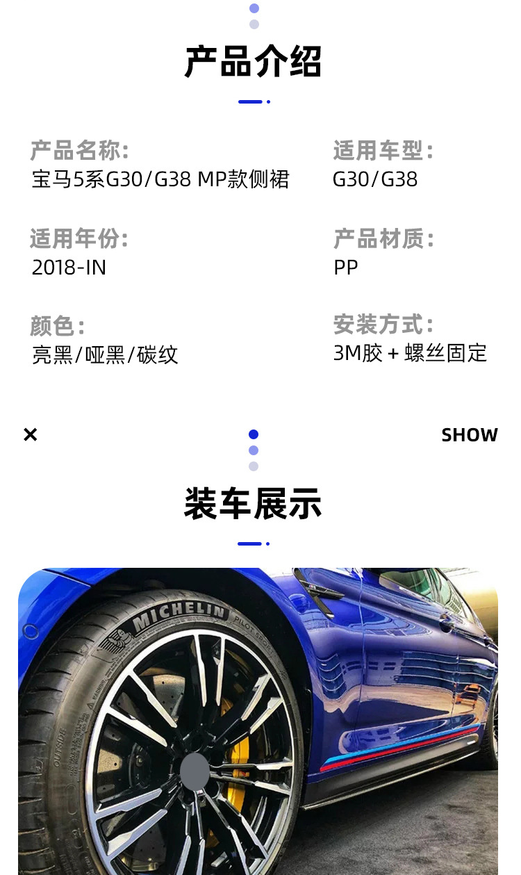 Suitable for BMW 5 series side skirt G30G38 to MP bright black side skirt carbon pattern side spoiler surrounding skirt