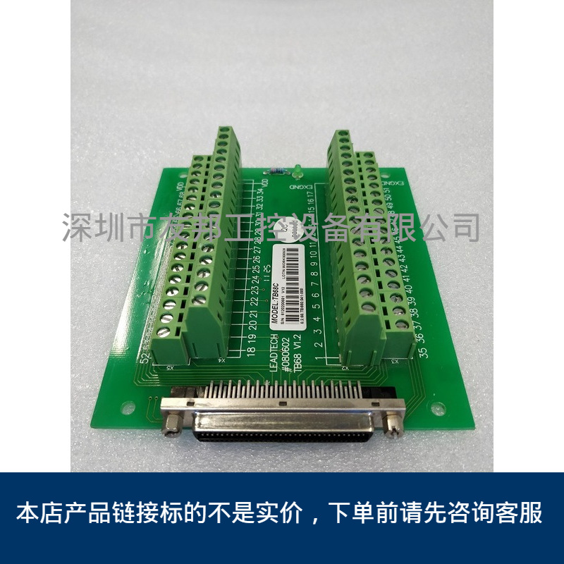 Leadtech 雷赛 TB68C 接线端子板 原装议价