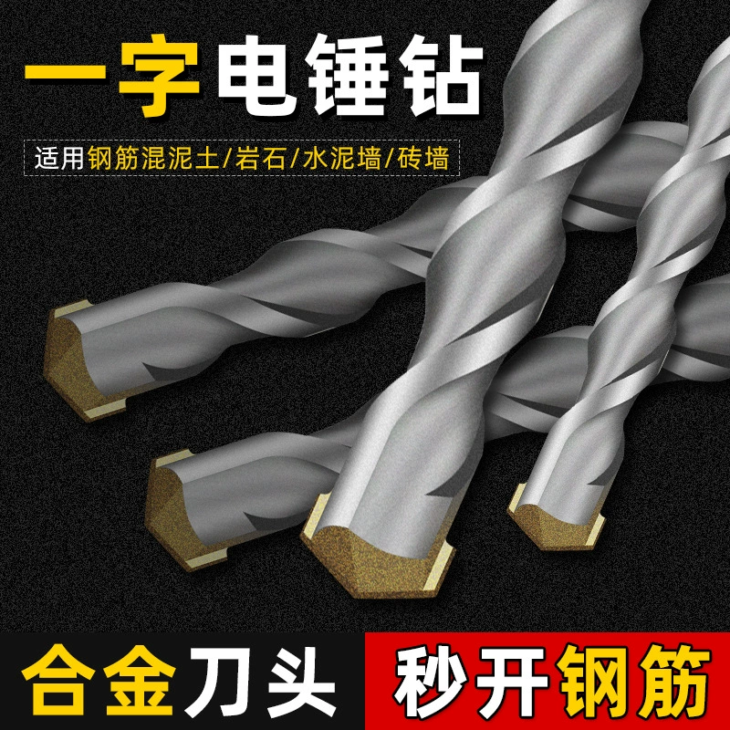 Ударное сверло электрический молоток сверление бетонной стены сплав вольфрамовой стали настенная сверлильная головка электрический перфоратор сверлильная головка