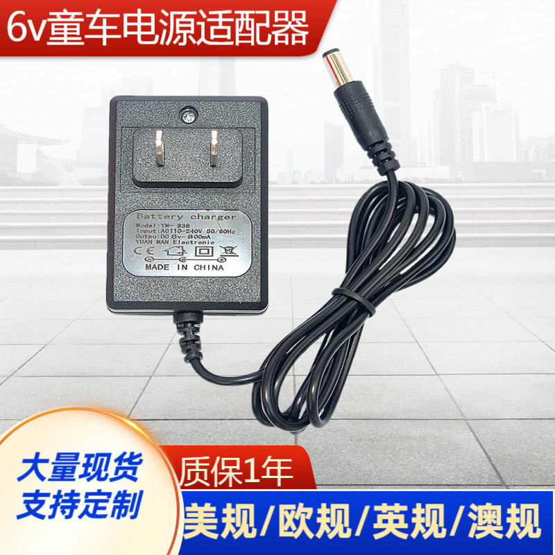 6V Stroller Charger Lead-Acid Battery Charger Kidsren's Toy Car Charger Electric Stroller Battery Charger 6V Stroller Charger Lead-Acid Battery Charger Kidsren's Toy Car Charger Electric Stroller Battery Charger