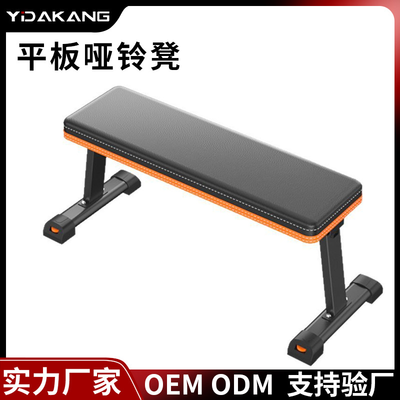 Yida Kangping Bench Household Bench Stool Indoor Fitness Equipment Dumbbell Stool Fitness Chair Foldable Lifting Bed