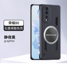 适用荣耀90PRO手机壳荣耀80无边框散热MAGIC5磁吸X40防摔保护套