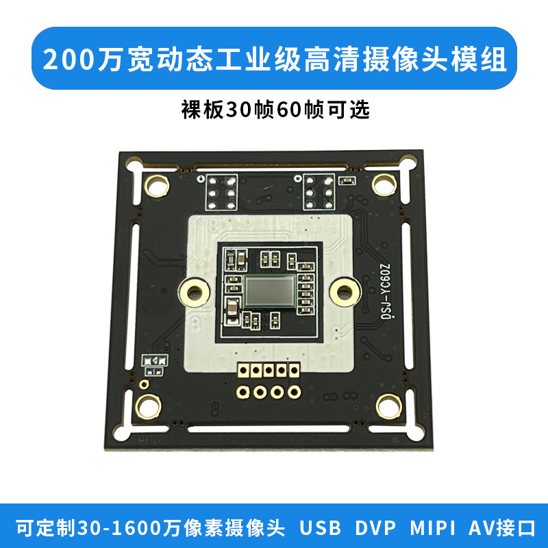 Usbカメラモジュール1080p幅ダイナミック60フレーム200万高清広角アンドロイド顔認識フリードライブ|undefined