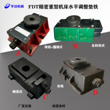 定制来图样三层铸铁万向调节水平可调地脚垫机床垫铁重型机床垫铁