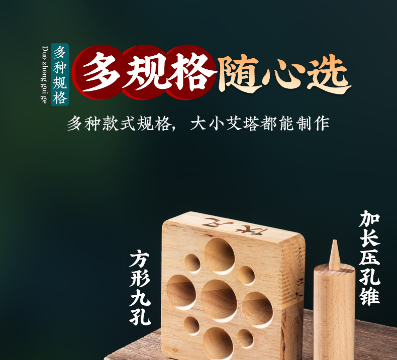 Wooden Cone Moxa Mold for Ai Tuo Ginger Moxibustion with 250g Qichun Moxa Wool overview