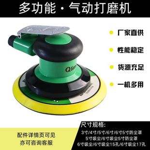 Customized Disc Pneumatic Grinder 5inch Sandpaper Polisher Automotive Hardware Furniture Polishing Waxing Grinding Tool