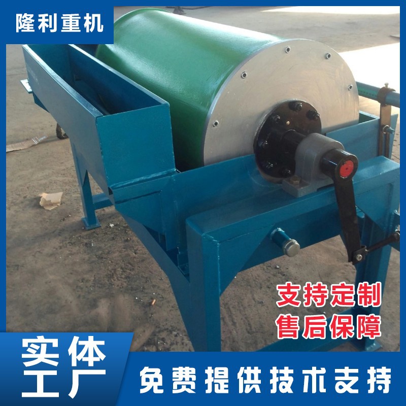 半逆流湿式磁选机 供应选矿磁选机滚筒湿式除铁设备 筒式磁选机