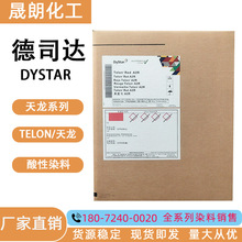 德司达Dystar酸性黄4R 天龙黄4R  Telon Yellow 4R 天龙酸性染料