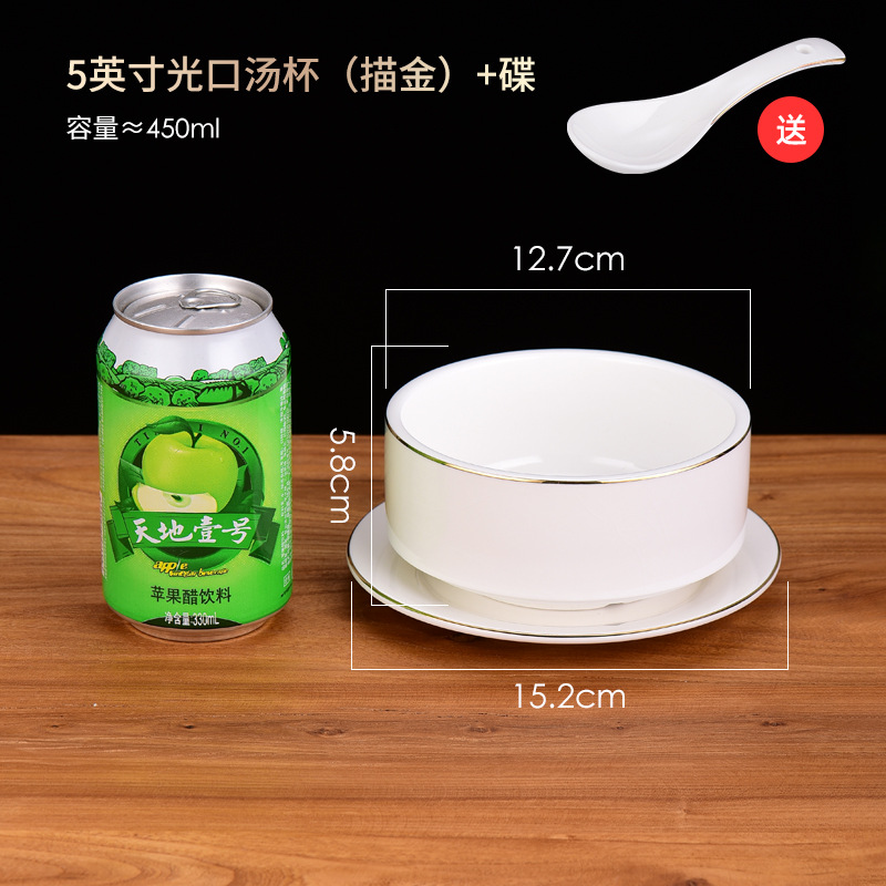 프놈펜 5inch 라이트 입 수프 컵 + 바닥 접시