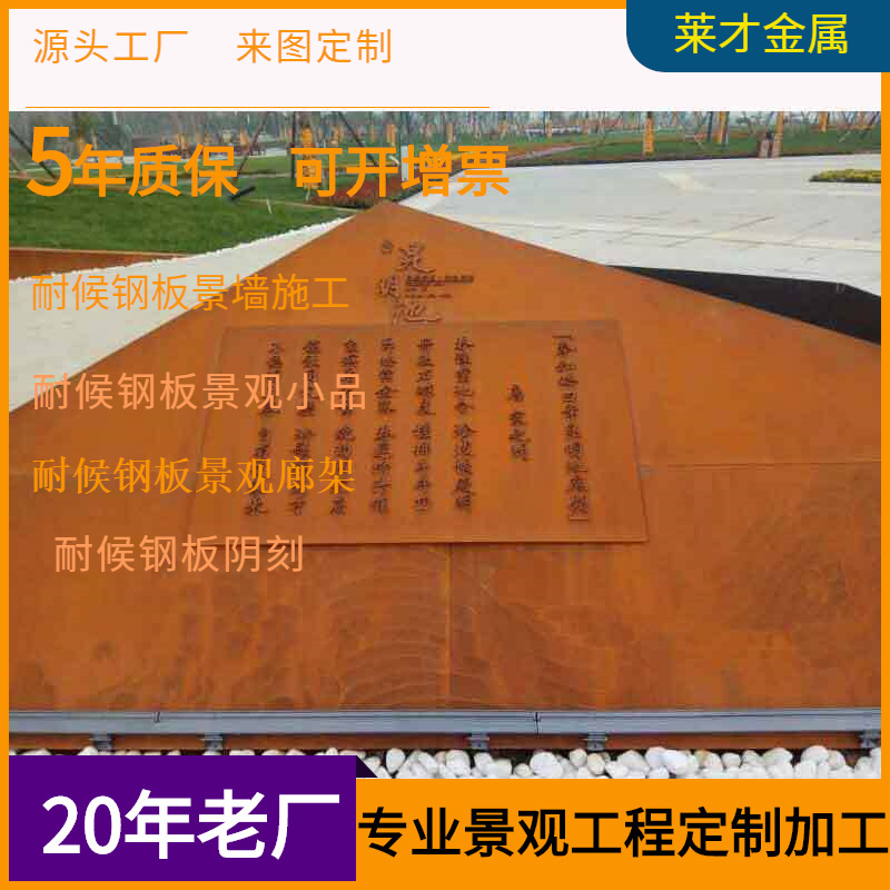 耐候锈钢板景观幕墙造型Q235NH考登镂空耐候板艺术锈蚀艺术造型