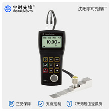 锅炉/钢板厚度检测 宇时先锋UM-2超声波测厚仪