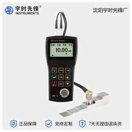 0.01精度壁厚测量 宇时先锋UM-2D超声波测厚仪