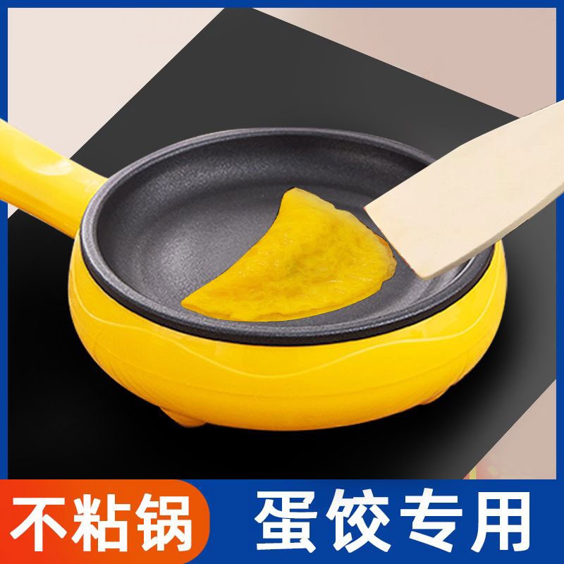 붙지 않는 아침식사용 프라이팬, 오믈렛 제조기, 소형 찜 및 삶기용 플러그인 계란말이, 계란 만두 팬, 가정용 특수