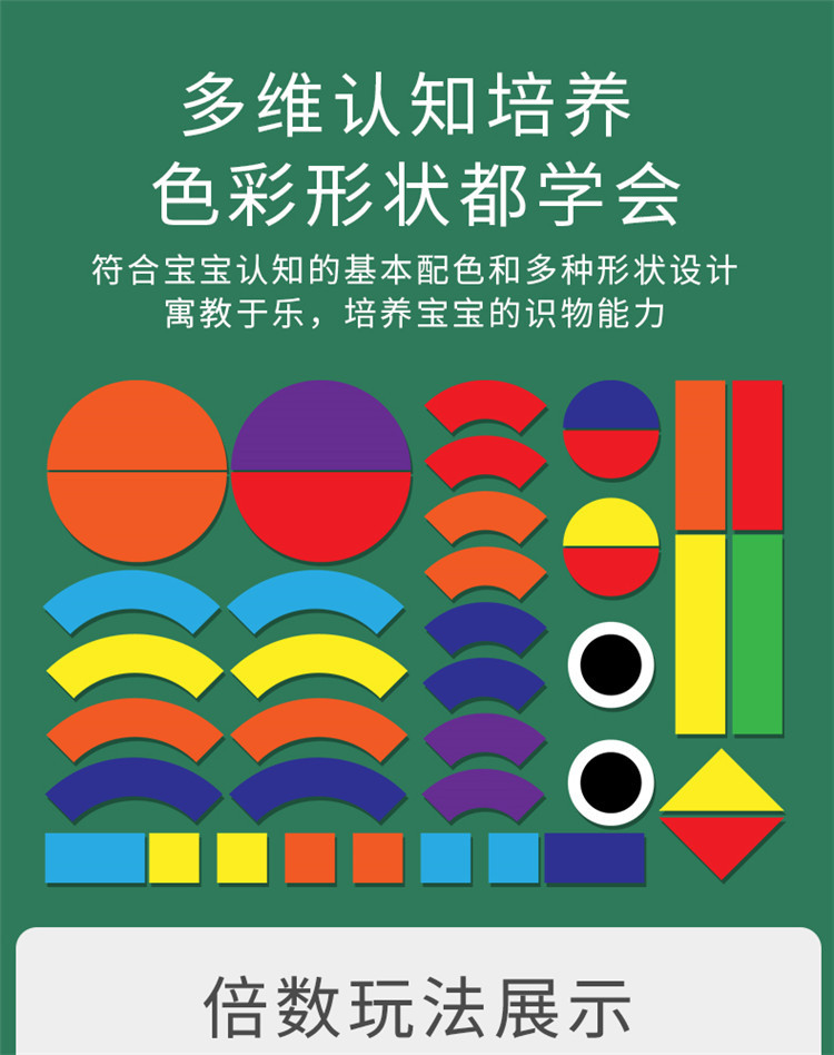 蒙氏倍数拼图_08.jpg