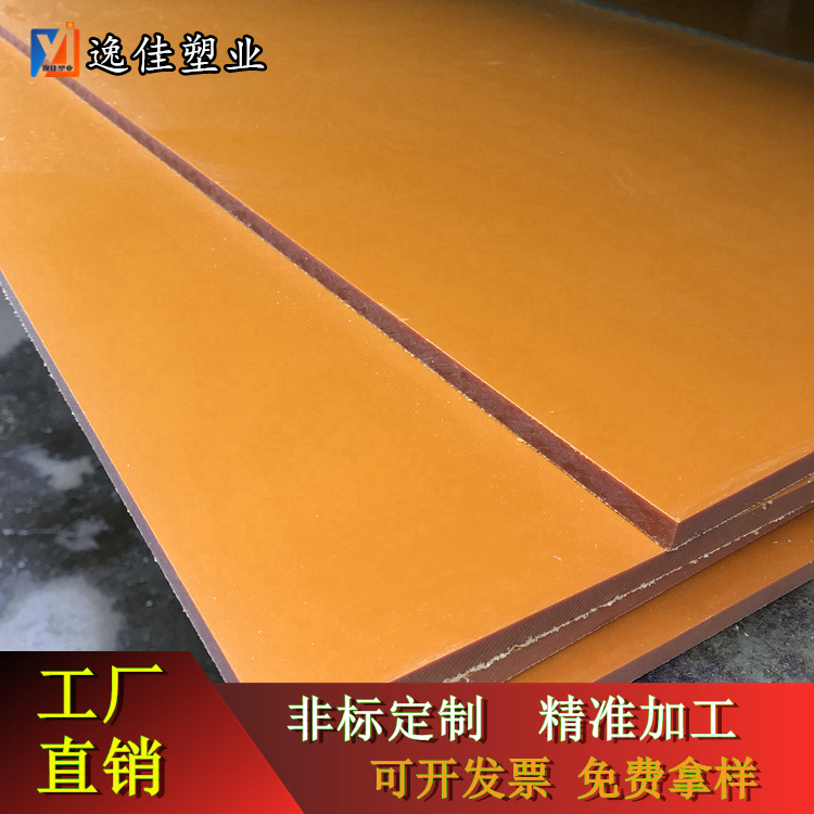 电木板加工治具工装夹具黑色防静电胶木板绝缘板耐高温电工冷冲板