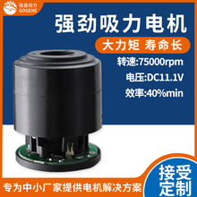 v4560无刷电机12V24V高速电机小马达手持吸尘器机器人扫地机