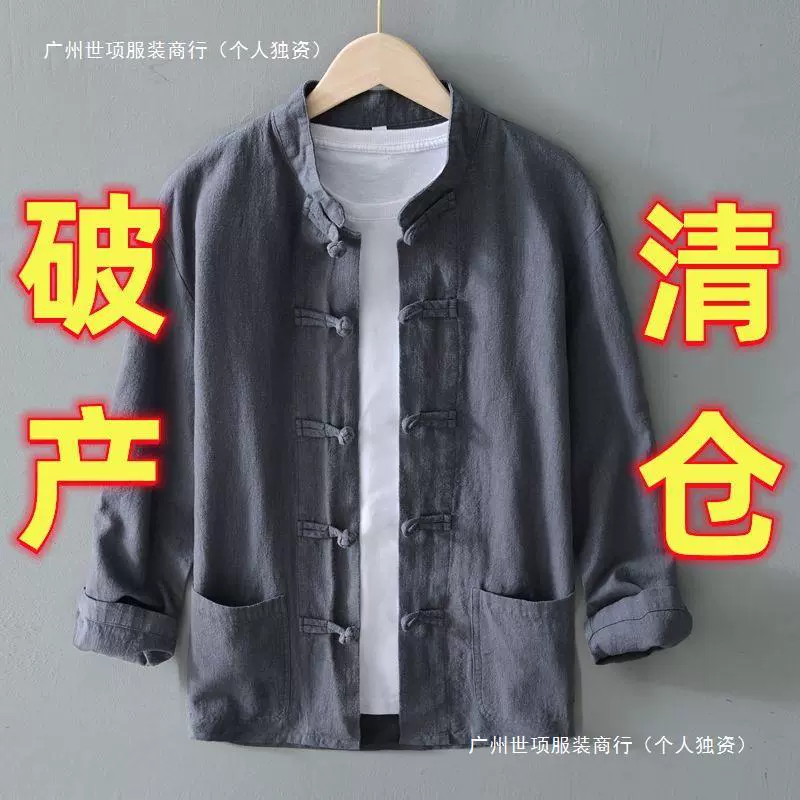 Китайская ретро пуговица Рами рубашка мужской длинный рукав рубашка с хлопком льна одежда весна лето льняная куртка тонкая