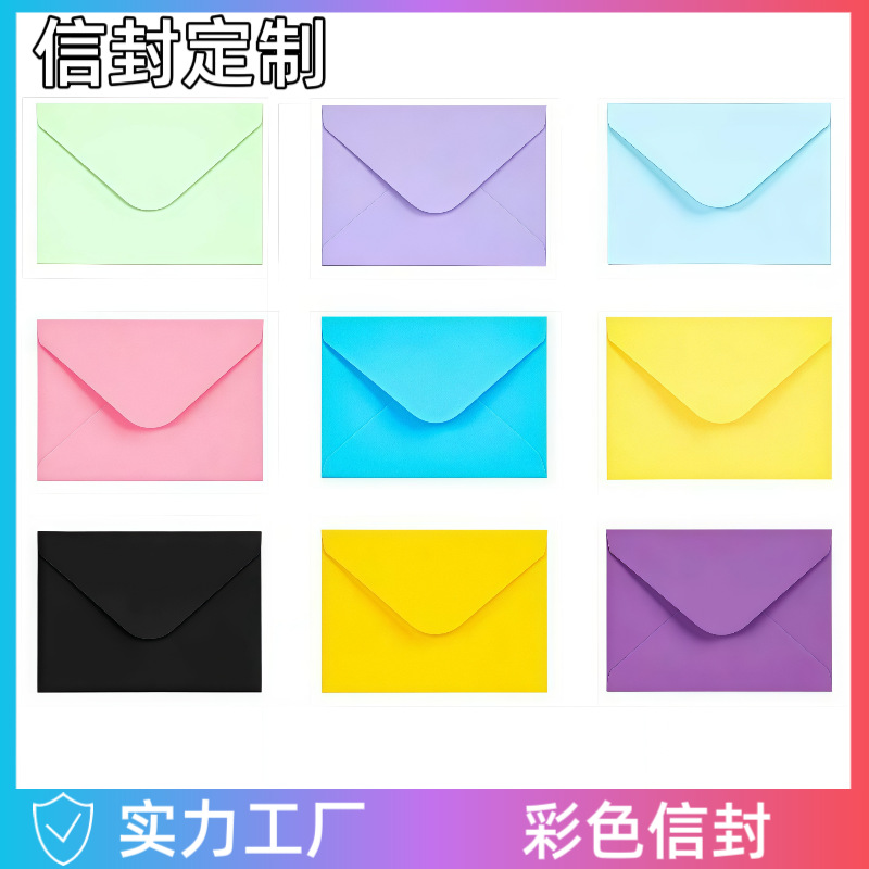 Colored Double-Glue Paper Envelope Custom Wholesale #5 Western European Style Greeting Card Invitation Card File Bag Making