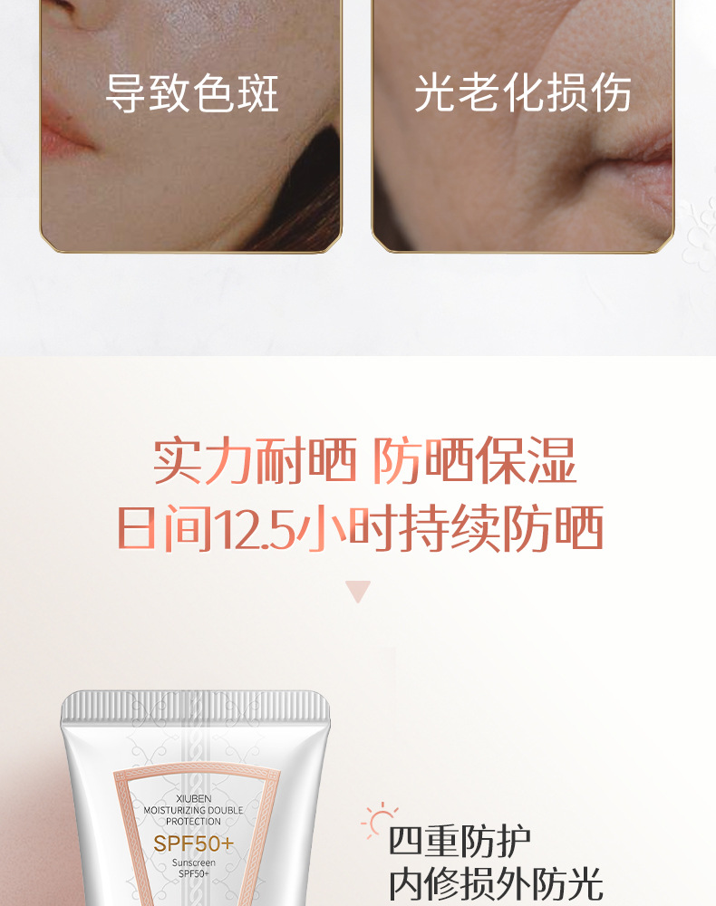 防晒详情_06.jpg