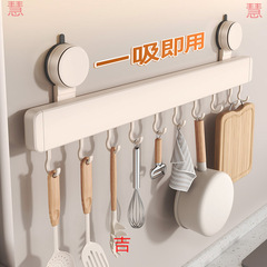 奶白吸盘厨房挂钩架免打孔挂杆壁挂厨具挂架勺子铲子置物架收纳架